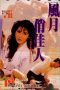 Film Semi Hongkong Full Movie – Anakku Jadi Pemuasku Film Semi Hongkong Full Movie – Anakku Jadi Pemuasku